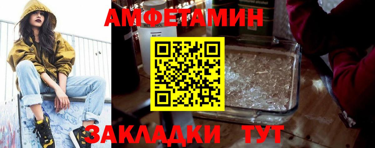 АМФЕТАМИН 97% Звенигород