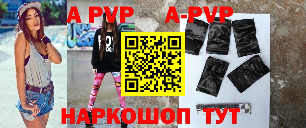 Alpha PVP Соль Звенигород