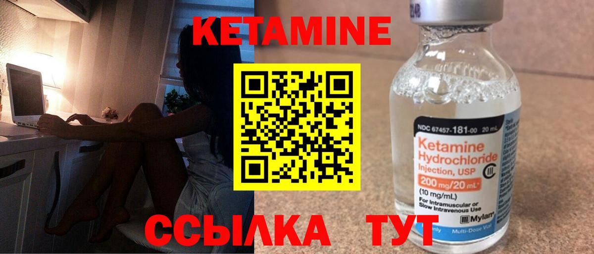 Звенигород  Кетамин VHQ  Вход с VPN  КЕТАМИН VHQ 
