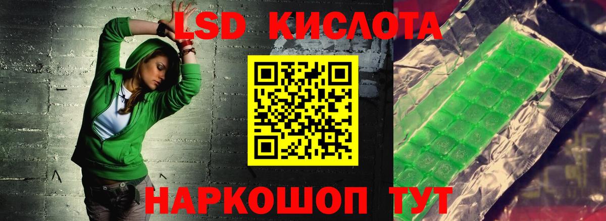 ЛСД экстази кислота  LSD-25 экстази ecstasy  LSD-25 экстази  Вход с VPN  Звенигород 