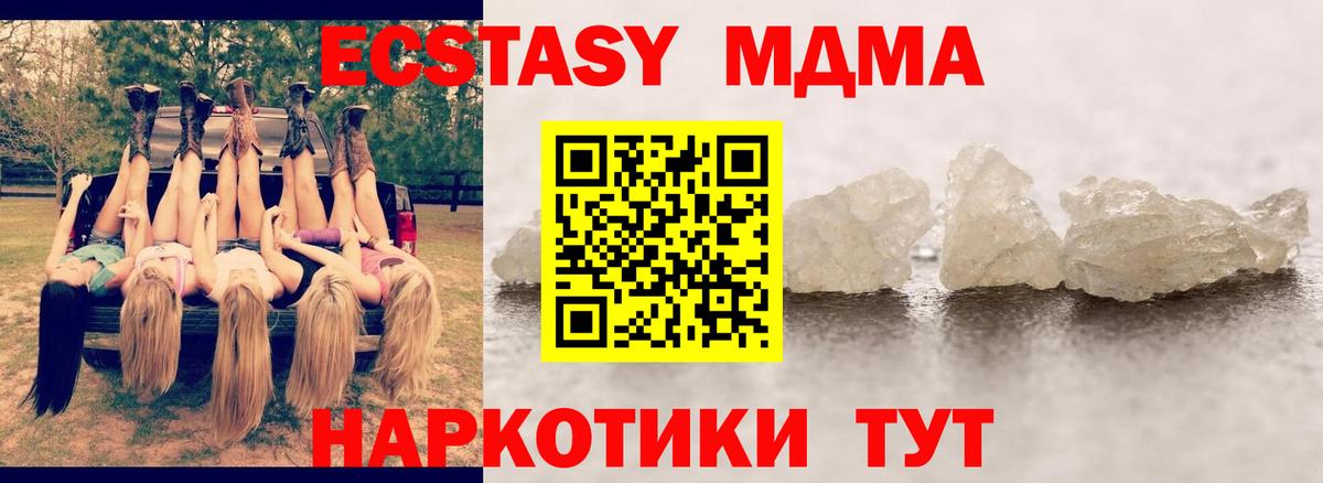 Звенигород  МДМА  MDMA Molly  Вход с VPN  МДМА VHQ 