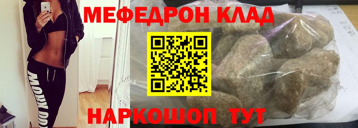 МЯУ-МЯУ  Меф  Звенигород  Меф мука  МЯУ-МЯУ мука  Вход с VPN 