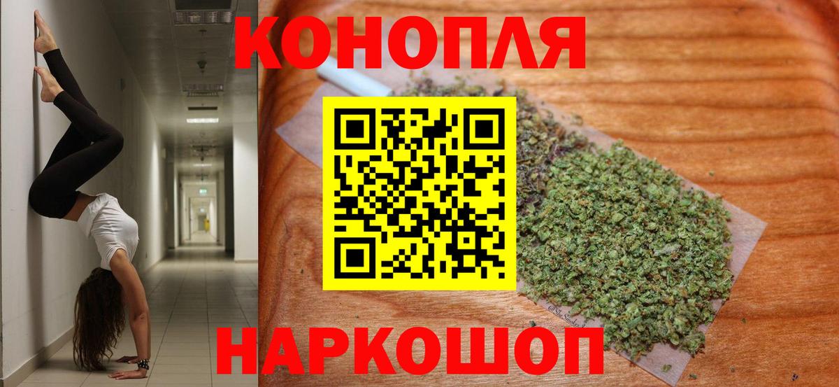 Бошки марихуана марихуана  Вход с VPN  Звенигород  МАРИХУАНА сатива  Канабис семена 
